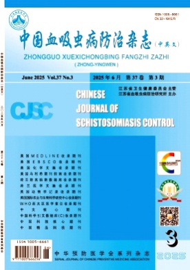 中国血吸虫病防治杂志(中英文)杂志